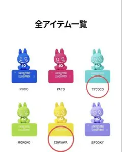 ●POPMART ラブブ10thマグネット&スタンプ２個セット