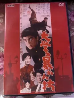 オークション 邦画