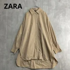 ♪ ZARA ザラ　ベージュ系　茶色系　長袖　シャツ　オーバサイズ