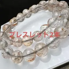 ③ 在庫処分フォリエーテッドマイカインルチルクォーツ 11mm ブレス2本