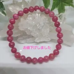 【お値下げしました】天然石 ロードナイトブレスレット 内径16cm