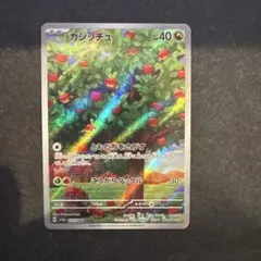カジッチュ AR SV5a クリムゾンヘイズ 077/066