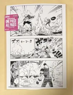 ONE PIECE BASE SHOP ALL PAGES オールページ - メルカリ