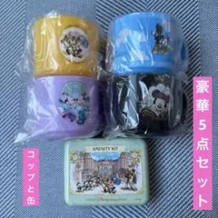 ディズニーホテル　アメニティキット ランホ　ミラコ　アンバ　ファンスプ