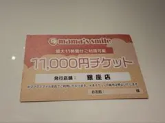 2026年最新】ママズスマイルの人気アイテム - メルカリ