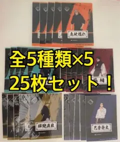 呪術廻戦　切り取れるクリアシート　全5種類×5 25枚セット