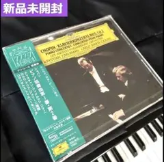 (新品未開封)ショパン:ピアノ協奏曲第1番・第2番 ツィマーマン