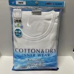 コットン&ドライ 半袖インナーウェア 2枚組 M