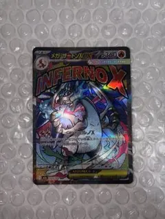 美品　メガリザードンX EX 223/193 MA