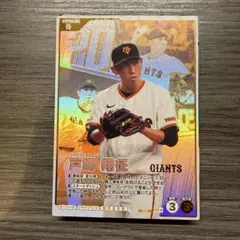 2026年最新】戸郷翔征 カードの人気アイテム - メルカリ