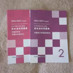 2025年最新】クレアール 社労士 2026の人気アイテム - メルカリ