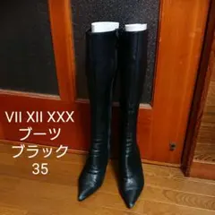 セブントゥエルヴサーティブーツ35/22.5のサムネイル