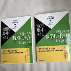 2026年最新】大学受験Step 数学の人気アイテム - メルカリ