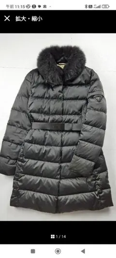 【美品】プラダ　三角ロゴ　ベルト　ダウンコート　フォックス　ロング丈　グレー