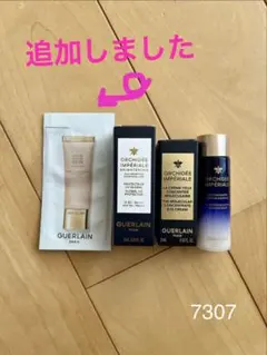 2026年最新】Guerlain スキンケア・基礎化粧品 トライアルセット