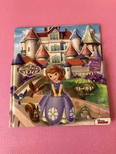 ちいさなプリンセスソフィア ソフィアのマジカル・ワールド - メルカリ