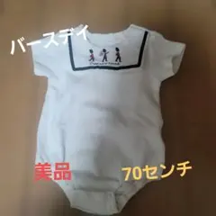 バースデイ　Cottoli セーラー襟ロンパース