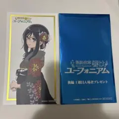 最終楽章 響け！ユーフォニアム 入場者特典 鎧塚みぞれ - メルカリ