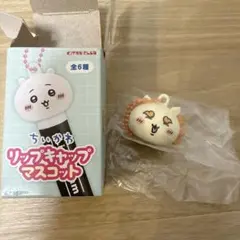 치이카와 リップキャップマスコット 시사