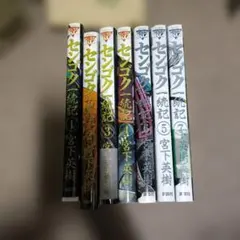センゴク 一統記 全巻セット 1-15巻 宮下英樹 - メルカリ