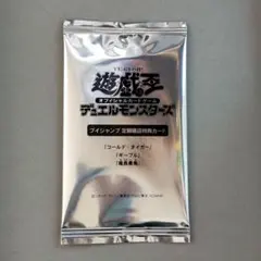 遊戯王 vジャンプ 定期購読 コールドタイガー ギーブル 尾長黒馬