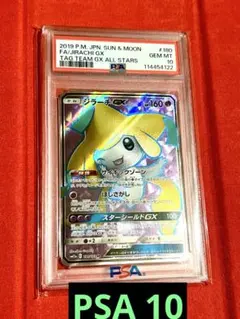 2025年最新】ジラーチgx sr psa10の人気アイテム - メルカリ