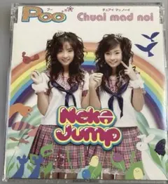Poo(プー)/Chuai mad noi(チュアイ マッ ノーイ)