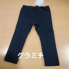 新品未使用　グラミチ　キッズパンツ100cm