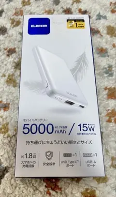 ELECOM モバイルバッテリー 5000mAh 15W ホワイト 未使用