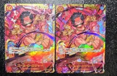 ゴール・D・ロジャー SEC OP09-118 2枚セット