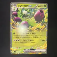 【⭐️まとめ買い対象】オリーヴァexスタートデッキ100 ノーマル仕様のサムネイル