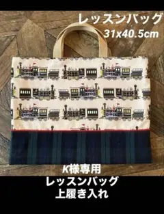 K様専用　オーダーページ