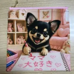 1000円均一期間限定　両面フラットポーチ　チワワちゃん