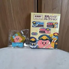 ✨コンプセット✨️☺️新品・未開封☺️★カービィ★名札バッジコレクション★ プププ☆トレイン カービィ 名札バッジコレクション - メルカリ