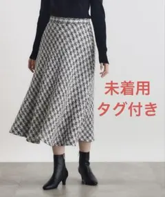 【新品未着用】　grove 柄アソート　フレアスカート　ツイードスカート