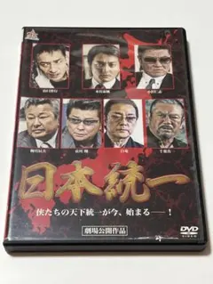2026年最新】日本統一 グッズの人気アイテム - メルカリ
