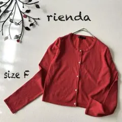 リエンダ✲タイトスタイルカーディガン キラリ装飾ボタン 羽織り 赤