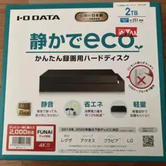 I-O DATA 2TB 外付けハードディスク　※注意点記載しています