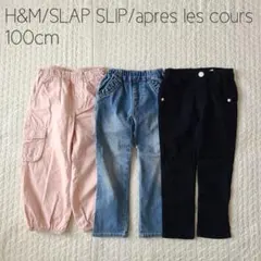 【美品】3点セット 長ズボン デニム カーゴ 通園 女の子 100cm