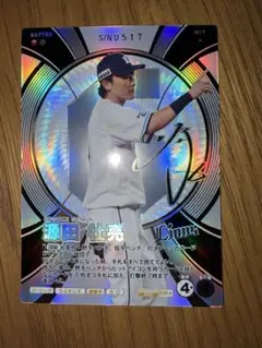 柳田悠岐 SSR☆ パラレル ファンスターズリーグ ソフトバンクホークス