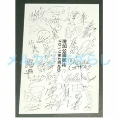 ミュージカル 忍たま乱太郎 山賊砦に潜入せよ 再演 追加公演御礼 ポストカード