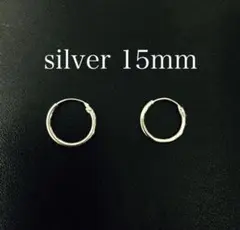 【新入荷セール】早い者勝ち！デザインフープピアス 2個セット シルバー15mm