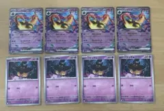 パンプジンex RRバケッチャ　進化ライン　ニンジャスピナー　8枚