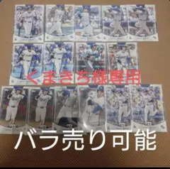 くまきち様専用