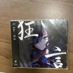 新品未開封アルバムCD狂言ado