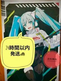 2026年最新】レーシングミク タペストリーの人気アイテム - メルカリ