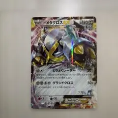 2026年最新】mメタグロスexの人気アイテム - メルカリ