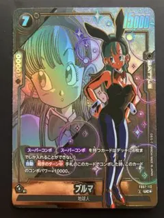 美品）ブルマ スーパーコンボ FB07-113 - メルカリ
