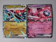 ミュウツーex、ドラパルトex