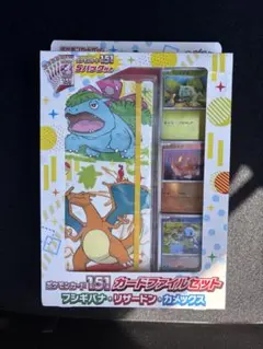 ポケモンカード151 カードファイルセット フシギバナ リザードン